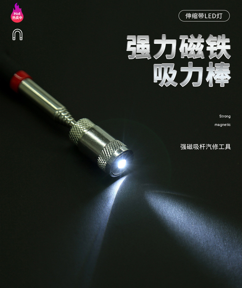 LED Powerful Iron-absorbing Rod Curved with Light Telescopic Extension Rod Car Metal Pick-up Picker Magnet Suction Tool