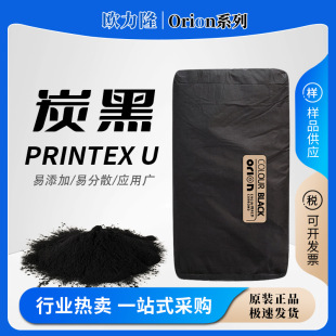 ORION�W��¡U̿��ͨɫ�ز۷�̼��RCC�ߺڶ��׷�ɢ���PRINTEX U̼