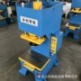 工业单臂冲孔液压油压机