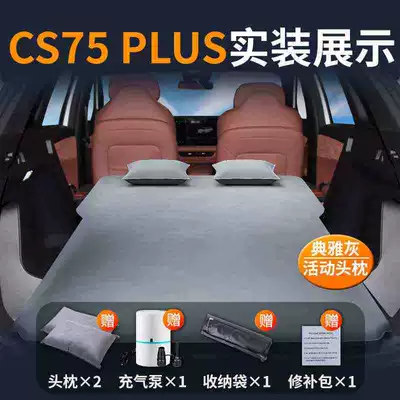 Changan Cs75Plus Trunk Sleeping Mat Vehicle-mounted inflatable bed - changan-cs75plus-car-bed-0-gap-fit-elegant-graytwo-pillows-comes-with-air-pump-storage-bag-repair-kit