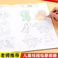 子供の線画は絵本の簡単な筆画を描いて絵を描きます。