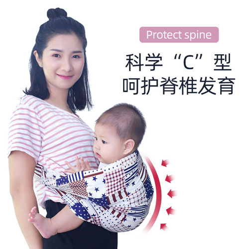 Baby carrier, one-shoulder infant simple baby carrier, back band, one-piece cotton sleep wrap, nursing bag for mothers