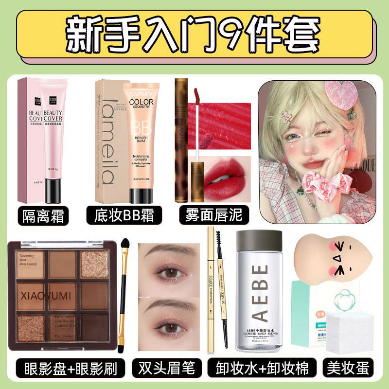 9 pieces of daily light makeup