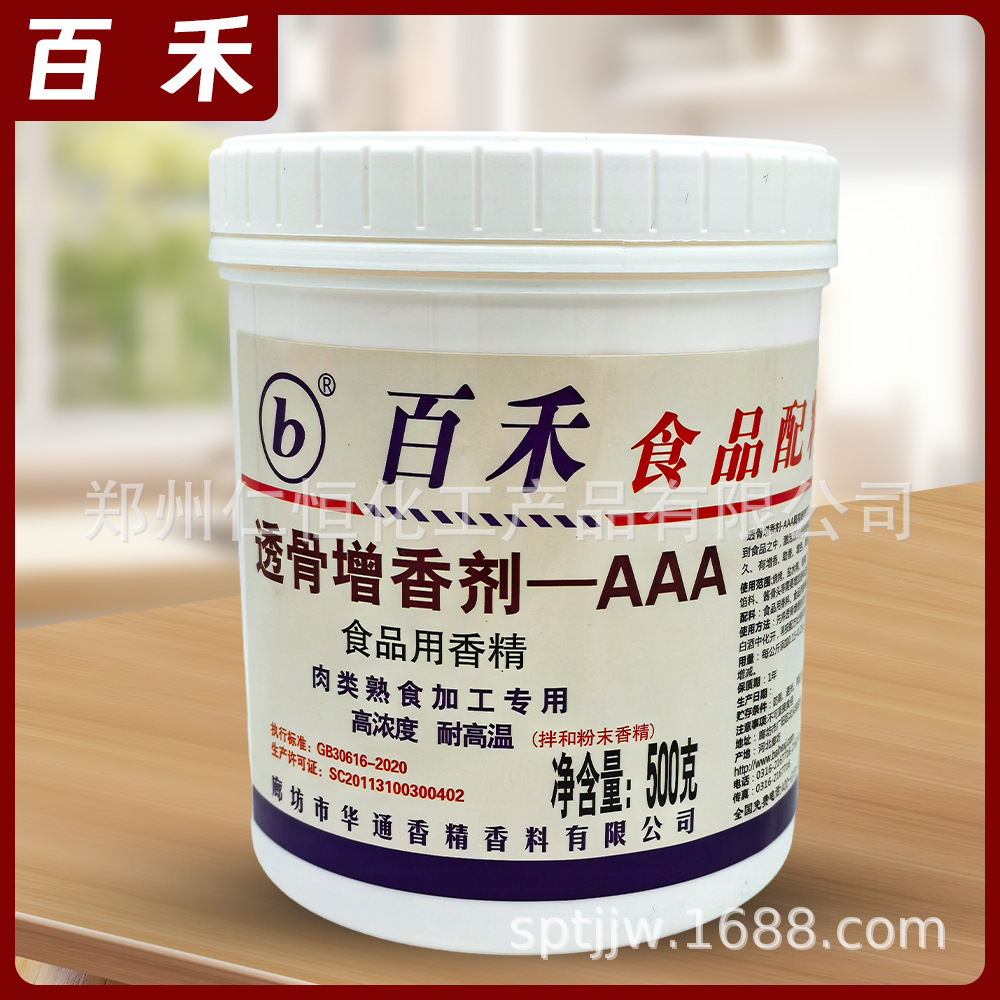 百禾透骨增香剂AAA肉香乙基麦芽酚卤肉烧烤卤味馅料去腥增香商用