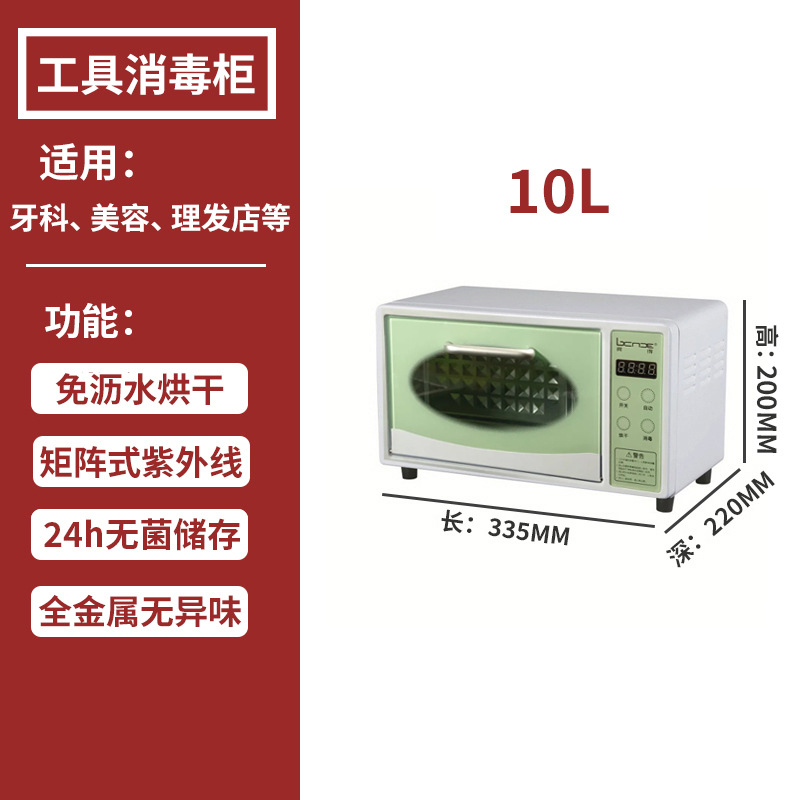 연두색 10L (자외선살균 + 75도 열풍건조)