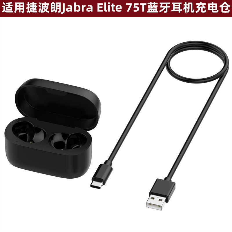 Suitable for Jabra Elite 75t Headphone Charger Compartment Jabra Active75T Travel Storage Charging Box Suitable for Jabra Elite 75t Headphone Charger Compartment Jabra Active75T Travel Storage Charging Box