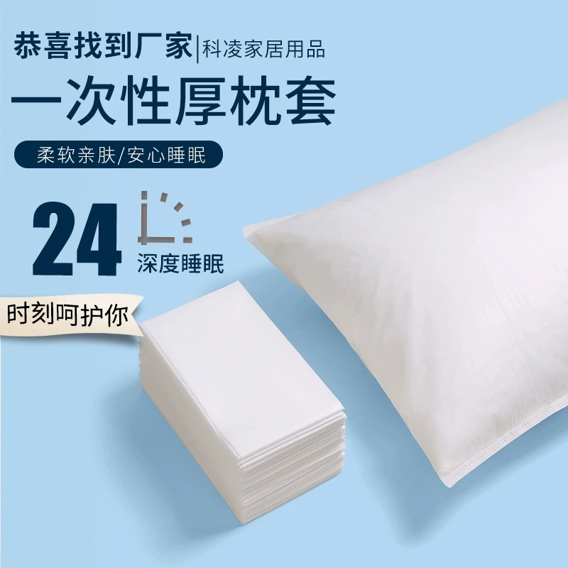 Одноразовая наволочка, утолщенная, грязеотталкивающая, антибактериальная, дышащая, из нетканого материала, для путешествий, отелей, гостевых домов, салонов красоты.