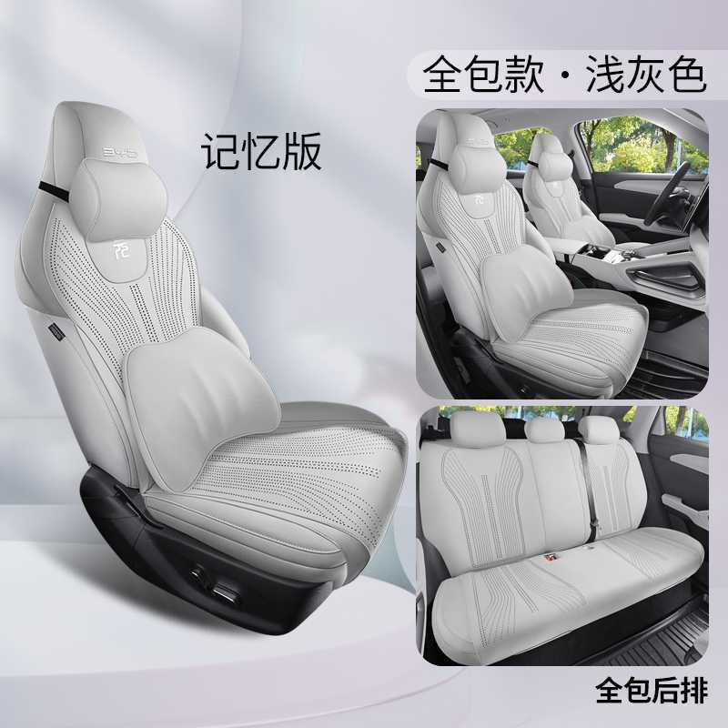 Modelə uyğun (Original) oturacaq örtükləri: BYD Cushion Suede Breathable - light-grey-memory-foam-full-cover-note-car-model-year