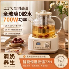 全玻璃恒温养生壶家用多功能办公室小型煮茶器烧水壶炖煮一体新款