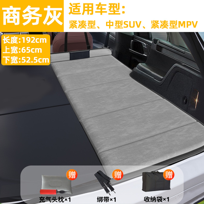 Rear Seat Sleeping — Universal Vehicle-mounted inflatable bed - passenger-side-business-gray-medium-192x65x525cm-compact-mid-size-suv-compact-mpv