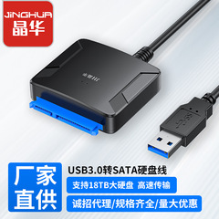 Jinghua USB3.0 SATA ハードドライブケーブルコンピュータ 2.5/2.5 3.5inch ハードドライブユニバーサル sata 高速簡単ドライブケーブル