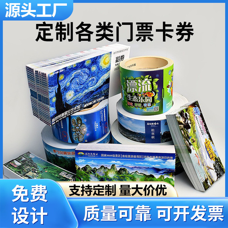 Source Manufacturer of Printed Anti-Counterfeit Copperplate Paper for Amusement Parks, Movie Theaters, Concerts, and Exhibition Vouchers, Customized Source Manufacturer of Printed Anti-Counterfeit Copperplate Paper for Amusement Parks, Movie Theaters, Concerts, and Exhibition Vouchers, Customized