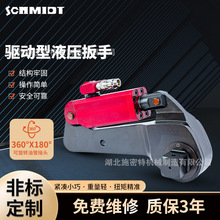 施密特驱动型液压扳手定制扭矩液压扳手定做大型螺栓螺母拆卸工具