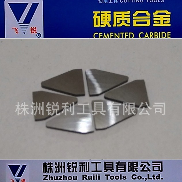 吸盘磨刀器  钨钢刀片  株洲硬质合金 厂家直销   规格可按要求生