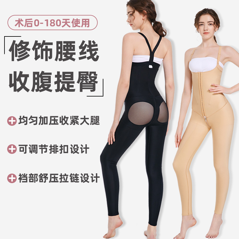 Hip Filling Postoperative Body Shaping Clothes Thin Thigh Compressed Body Shaping Pants Women's Waist and Abdomen Ring Suction Special Corset