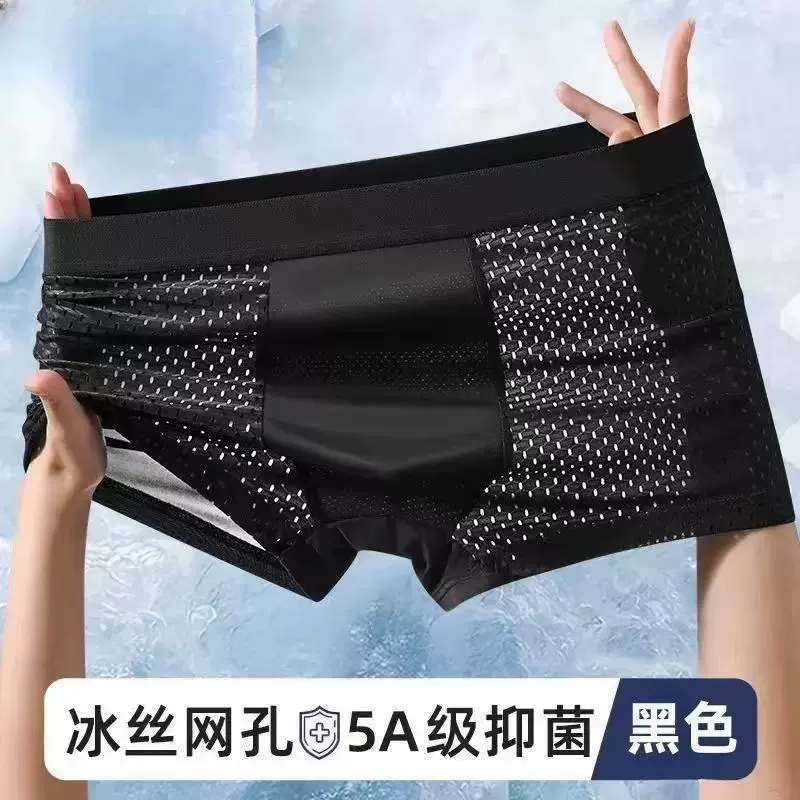 男士内裤冰丝抑菌透气网眼速干大码平角短裤四角内裤男夏季薄款