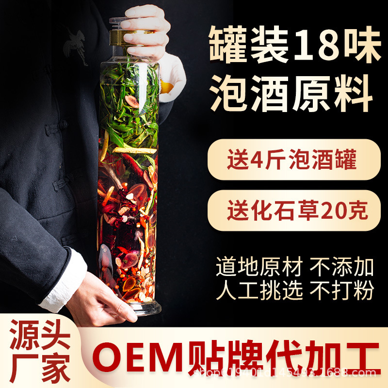 Wholesale of wine-making medicine and wine-making ingredients