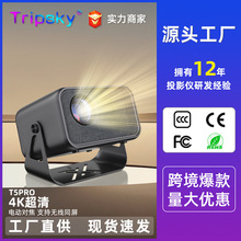 跨境新款投影仪家用超高清云台小型便携式迷你卧室投墙投影机