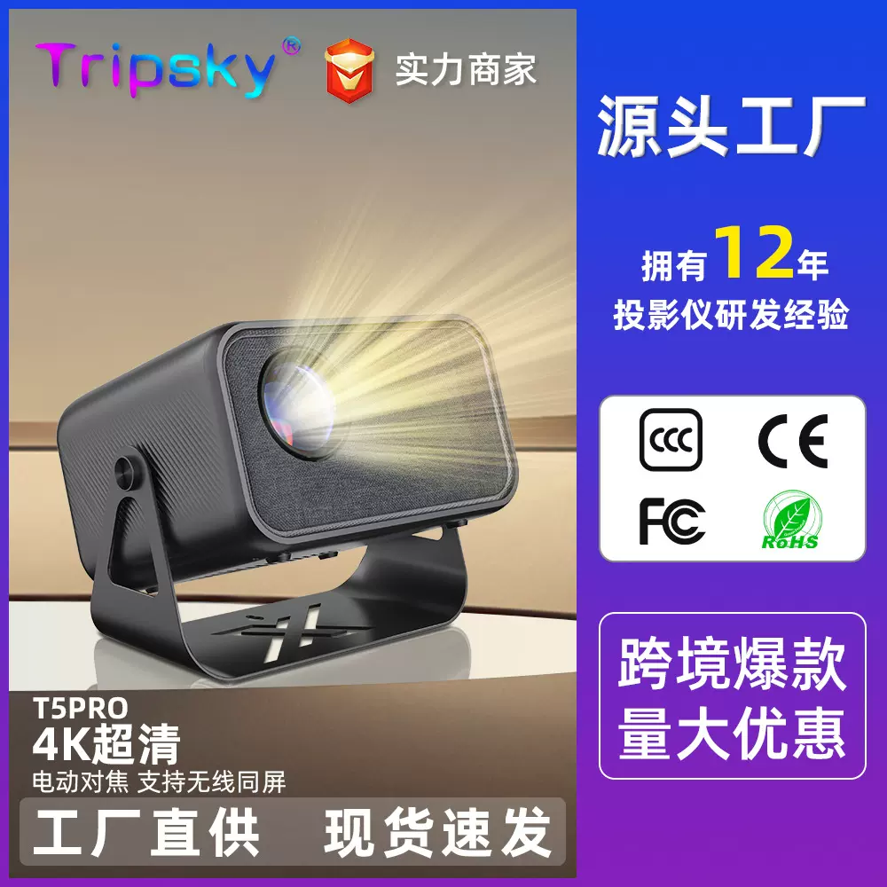 跨境新款投影仪家用超高清云台小型便携式迷你卧室投墙投影机