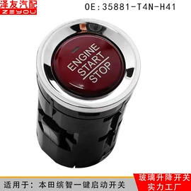 玻璃升降器;车身及附件;点火开关