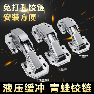 Frog Hinge No-Drill Hinge Cabinet Door Thickened Slotted Bridge-Type Ball Bearing Punch Buffer Hydraulic Damping Silent