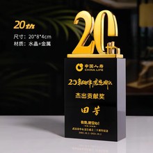 周年慶商務獎杯批發定制20（二十）周年年會慶典贈合作伙伴紀念杯