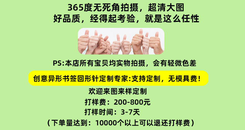 打样费
