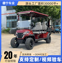 观光车电动高尔夫球车景区民宿观光酒店园区接待高尔夫球车