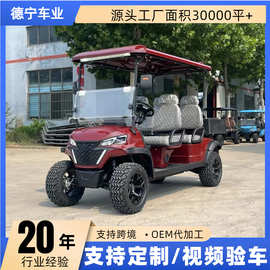 观光车电动高尔夫球车景区民宿观光酒店园区接待高尔夫球车