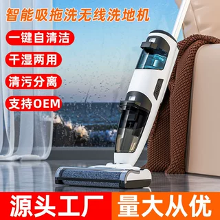 跨境智能除污洗地机吸拖洗一体机家用扫地机拖扫一体无线自清洁