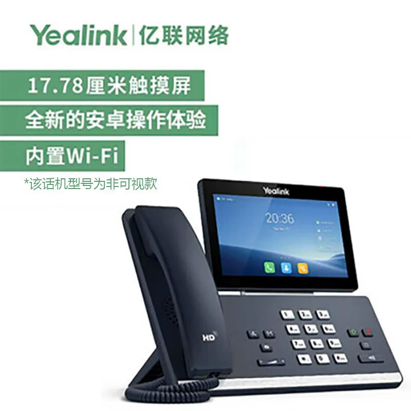 Yealink Yilian IP телефон SIP-T58W