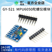 MPU-6050 GY-521ģ�K ���S���ٶ�Ӌ���݃x6DOF���S�ǶȂ������F؛