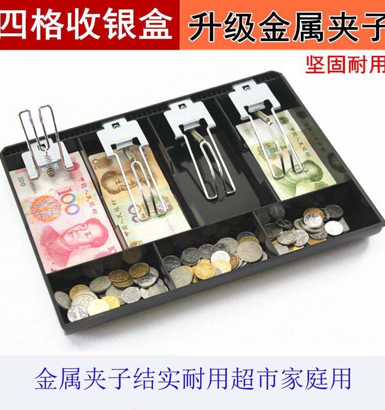 5コンパートメントレジボックス、レジボックス、小銭収納ボックス、スーパーマーケットの現金ボックス、貯金箱、引き出し分類金箱、新製品|undefined