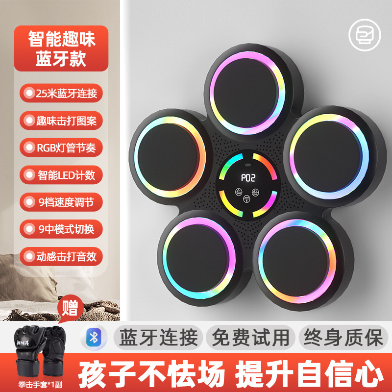 【一件代发】智能音乐拳击机墙靶家用健身器材儿童成人训练|undefined