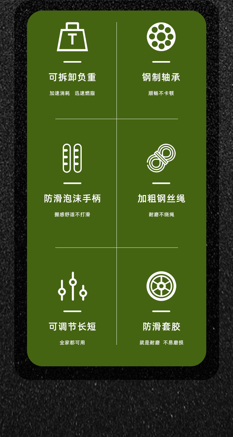 泡沫负重跳绳-恢复的_02