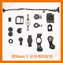 �m��춴���MAV 3�̨���C�w������֧��YRP�S늙C�R�^о�����