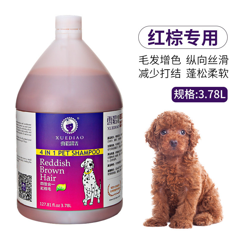 雪貂狗狗宠物沐浴露3.78L大桶浴液香波护毛素金毛泰迪狗狗沐浴露|undefined