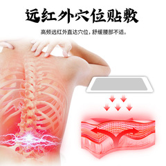 廠家貨源八髎穴位貼腰椎坐骨神經艾草關節貼草本宮暖膏貼腰貼批發