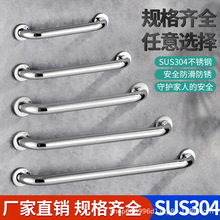 304不锈钢卫生间浴缸扶手无障碍残疾人老人浴室厕所马桶安全把手