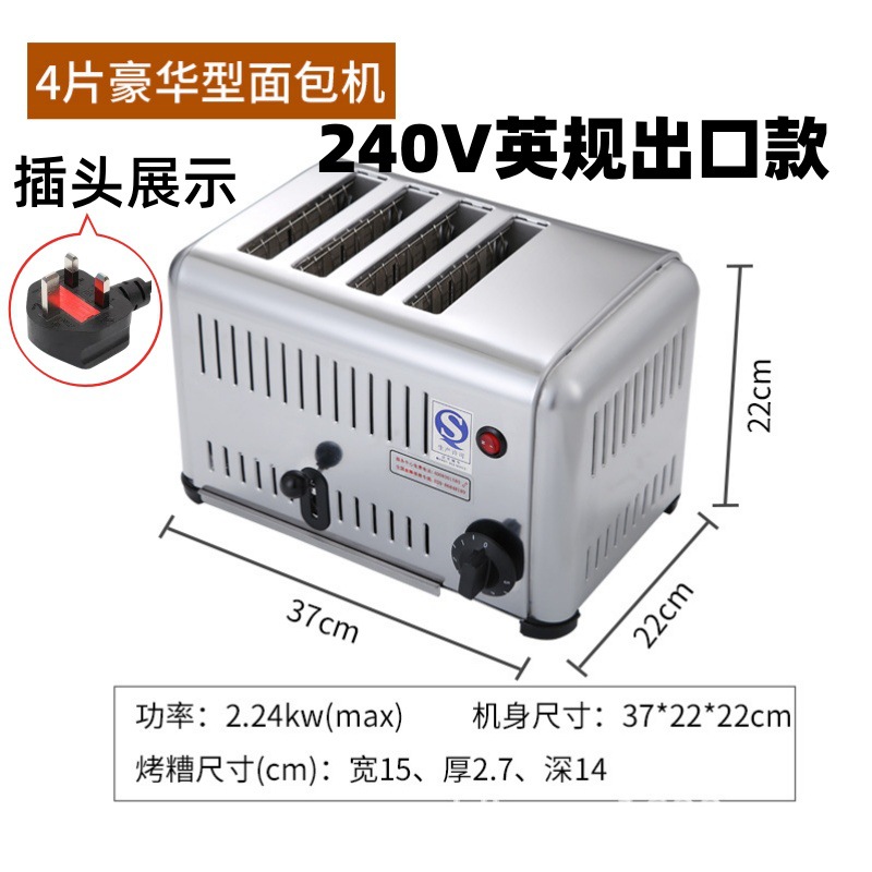 240v 영국 규격 4피스 럭셔리 (2.5cm 이내 구울 수 있음)