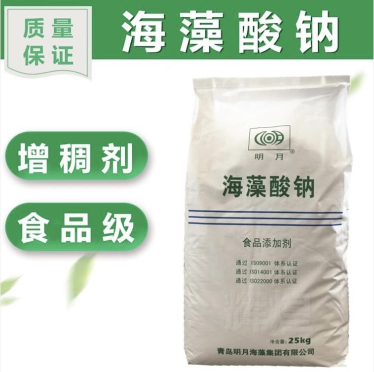 明月牌海藻酸钠褐藻胶增稠剂肉制品