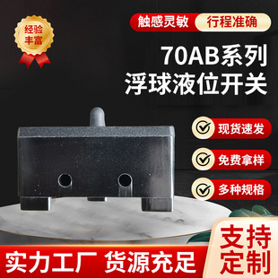 New 70Ab Liquid Level Switch Float Controller Water Tower Float Switch Water Level Controller Float Water Level Switch
