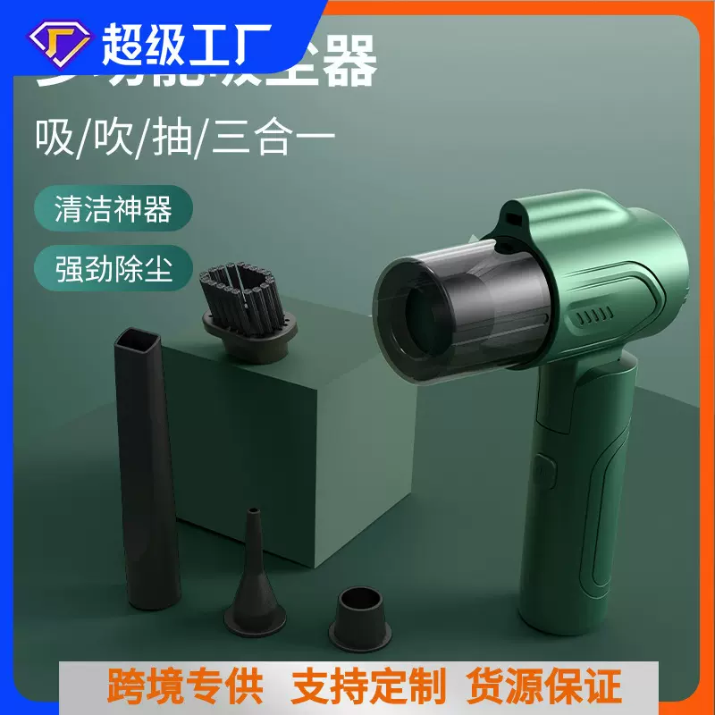 跨境便携式大功率手持折叠车载吸尘器吹吸抽三合一家用无线吹尘器