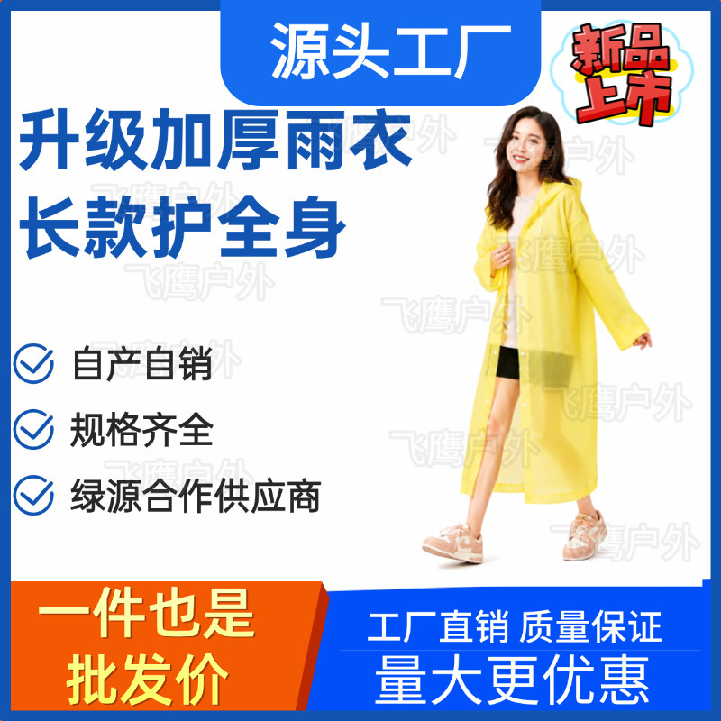 Upgraded Thickened Transparent Raincoat for Adults, Unisex, Extended and Widened Design, Waterproof, Wear-Resistant, Soft and Comfortable for Cycling