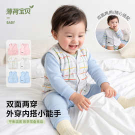 薄荷宝贝童装宝宝马甲双面穿2026秋季婴儿开衫格子新生儿坎肩上衣