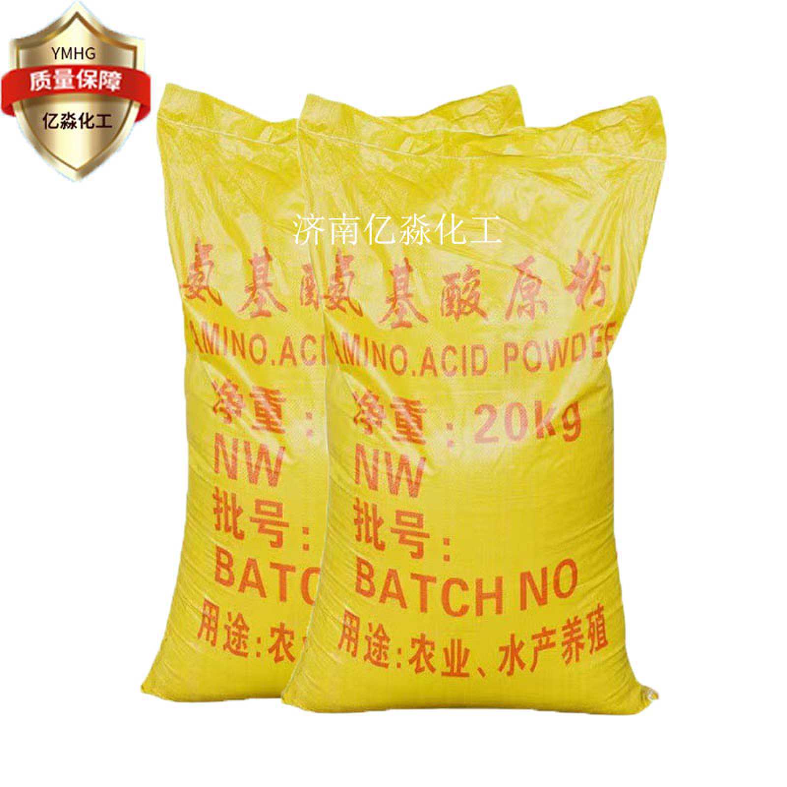 氨基酸原粉厂家现货全水溶肥水肥料饲料添加剂45% 50% 氨基酸原粉