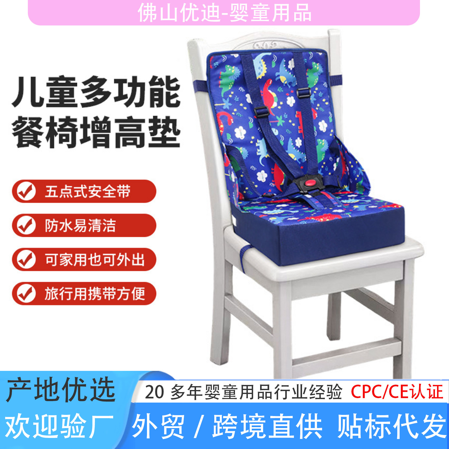 Baby Safety Seat Booster Chair Portable Travel Chair Dining Chair Sponge Cushion Foldable Safety Seat Cross-Border Exclusive Supply