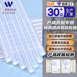 【热熔胶厂家胶棒批发】11mm白色透明高粘热熔胶棒7mm强粘溶胶条