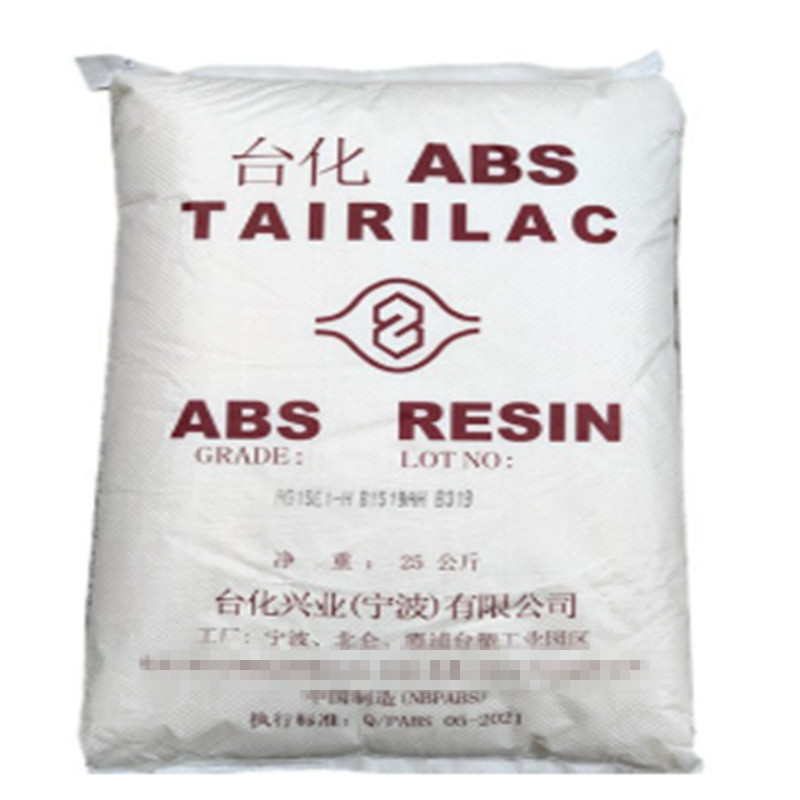 ABS 宁波台化  AG11高光泽，中抗冲，玩具家庭日用品 外壳 注塑
