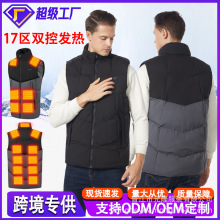 跨境恆溫加熱馬甲智能電熱背心戶外保暖充電加熱男女冬季發熱馬夾